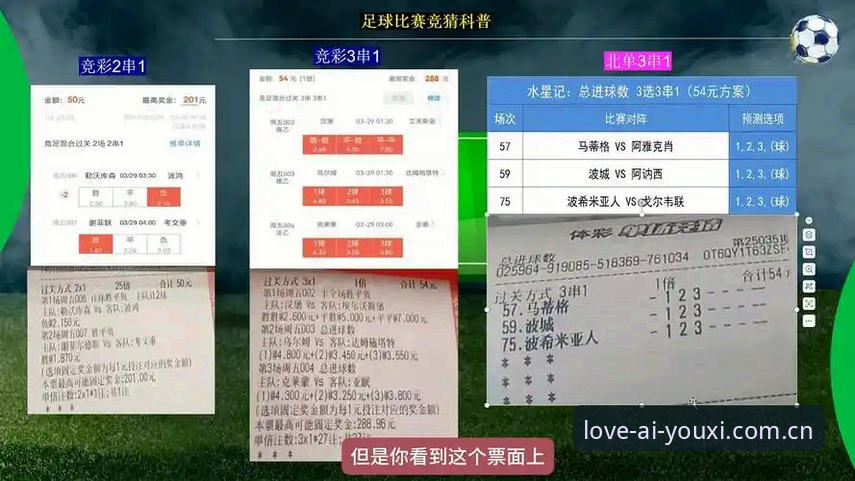 资深用户分享：爱游戏竞猜技巧与平台v3.0.0实测心得