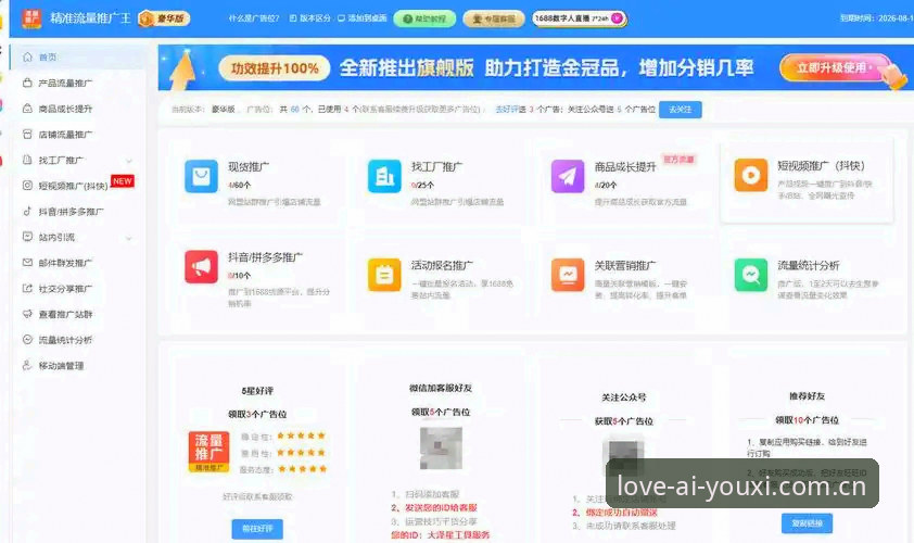 爱游戏投注平台深度分析：从实战角度全面解析操作路径与数据价值