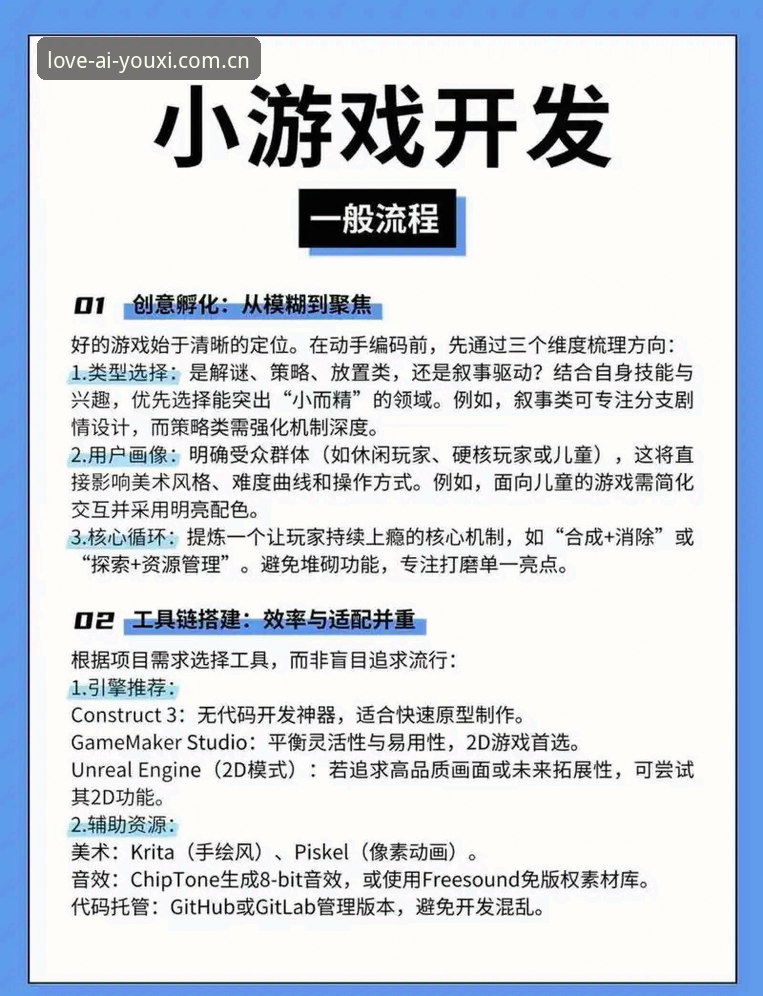 爱游戏新手教程：如何快速掌握平台操作与竞猜技巧？