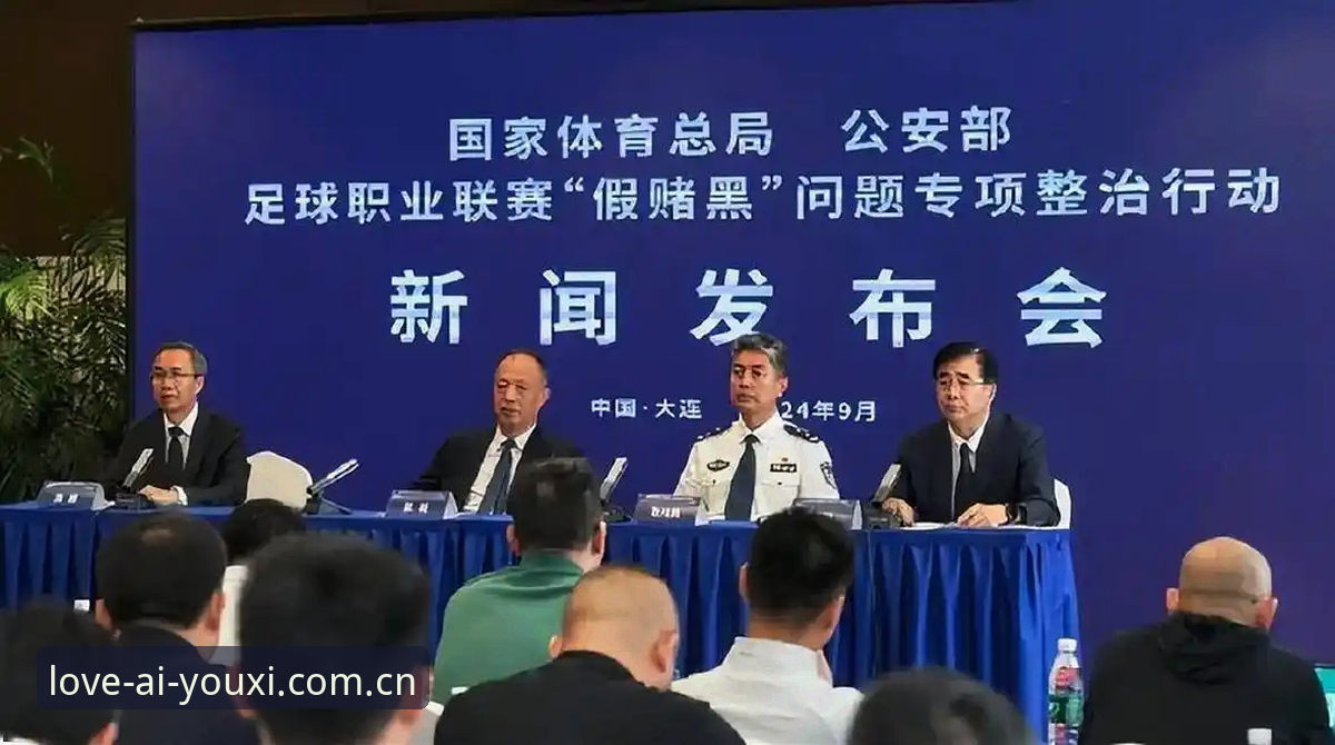 爱游戏投注平台2026最新版本 中国足协第三批禁足名单深度解读:在爱游戏平台追踪赛事背后的教训与思考