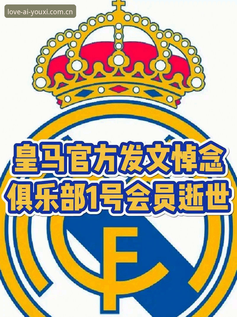 西甲权力博弈深度评测：弗洛伦蒂诺选举悬念与皇马私有化风险全面解析